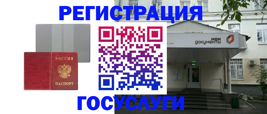 прописка гарантия в Белокурихе