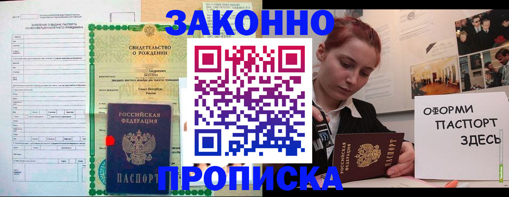 временная регистрация поиск в Белокурихе